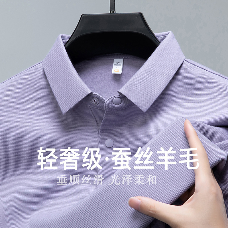 轻奢含羊毛polo衫男商务休闲纯色简约大气翻领长袖t恤男士打底衫