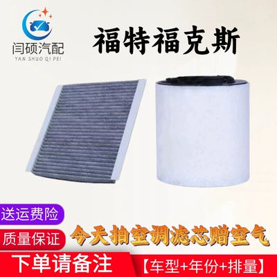 Air conditioning filter Old Focus Air Conditioning Filter