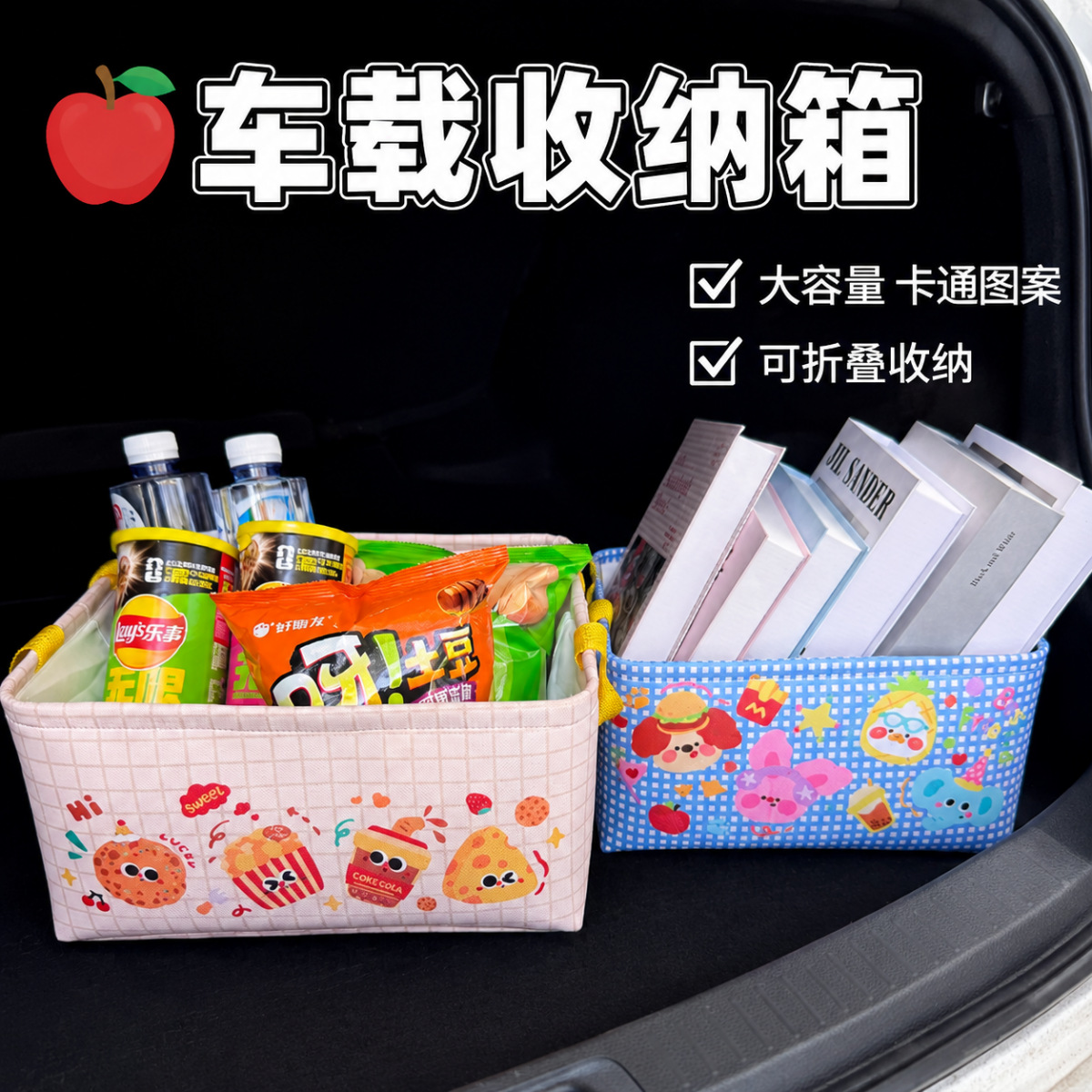 Foldable car storage box, cartoon trunk organizer, storage basket, car essentials for girls, automotive accessories
