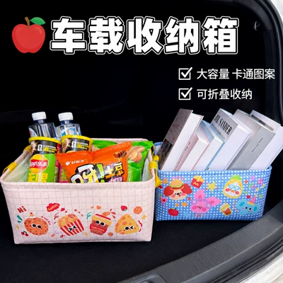 Foldable car storage box, cartoon trunk organizer, storage basket, car essentials for girls, automotive accessories