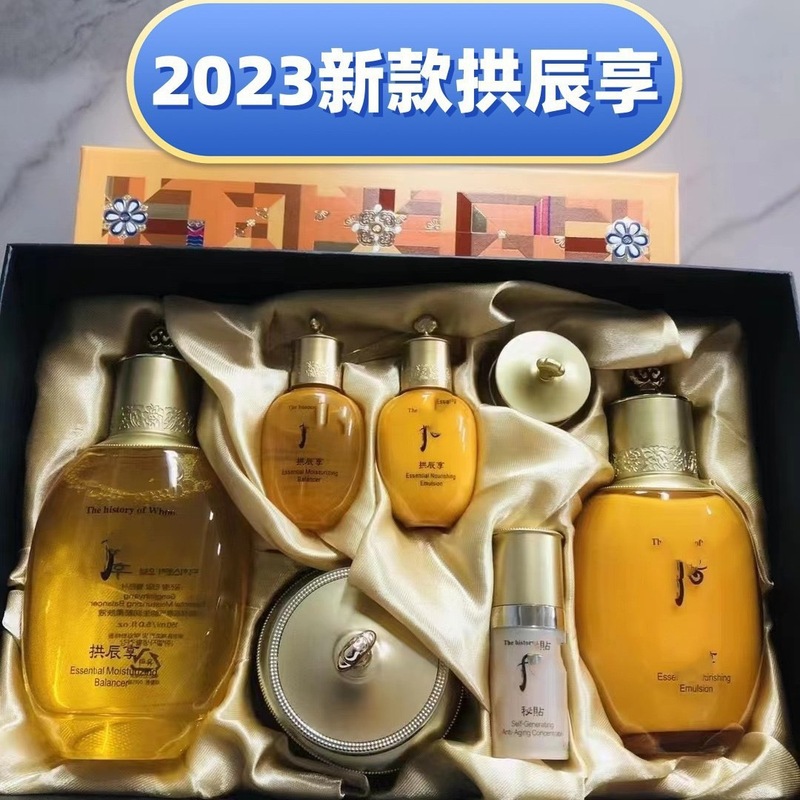 官方正品韩国pro天气丹七件套 水乳套盒 津率享套装 拱辰享 天率|undefined