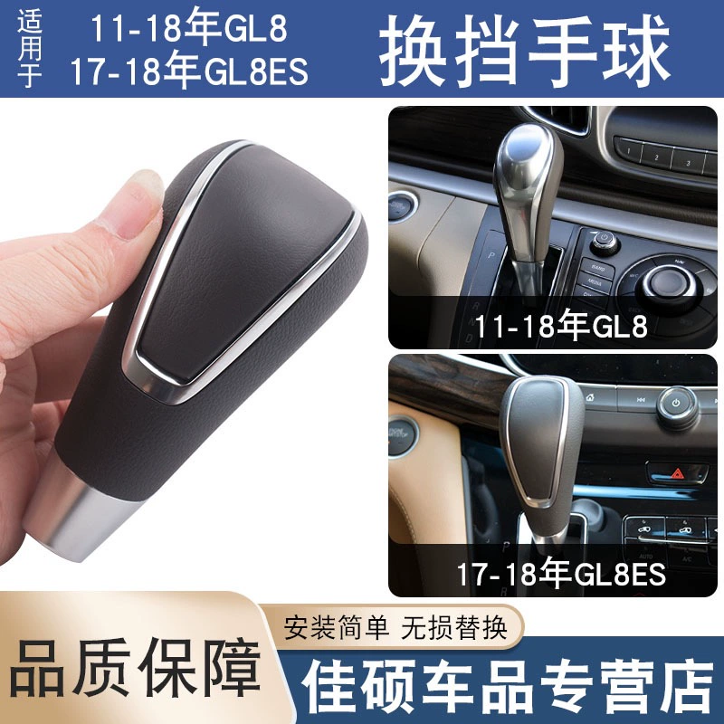 Подходит для 11-18 новых GL8S жирная головная рыба автоматический переключатель рычаг рукояти GL8ES бизнес-подвесной механизм