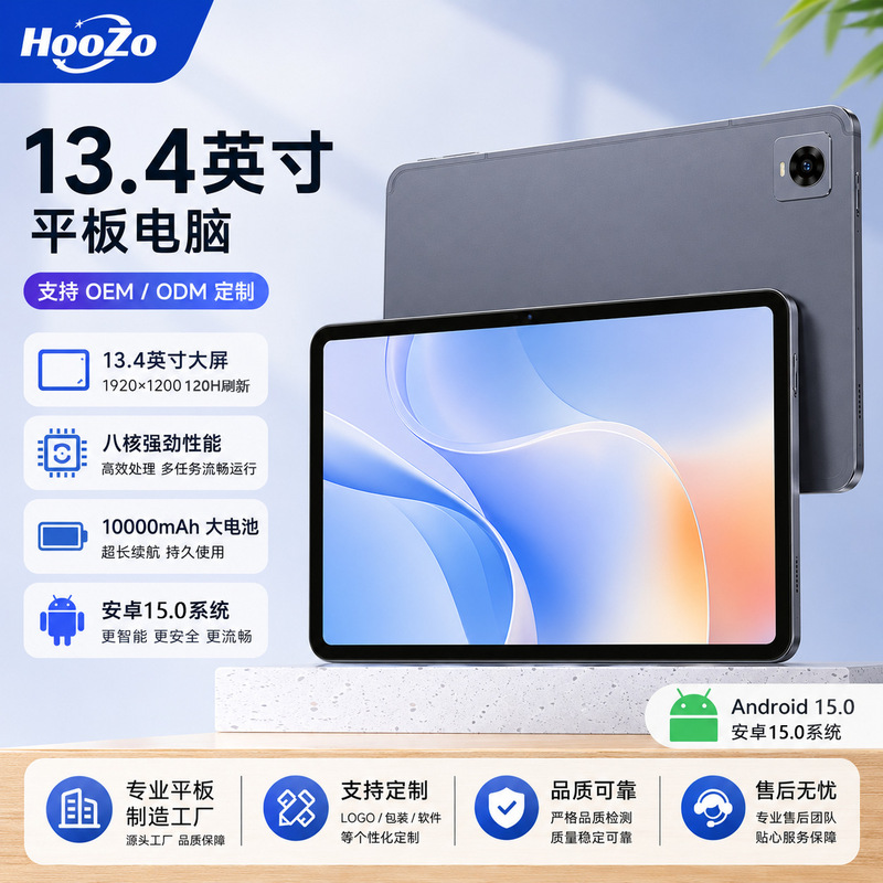 13.4inch Handwriting and Drawing Tablet Pc, Octa-Core Android 15.0, Learning, Drawing, and Entertainment 2-in-1 Tablet Pc 13.4inch Handwriting and Drawing Tablet Pc, Octa-Core Android 15.0, Learning, Drawing, and Entertainment 2-in-1 Tablet Pc