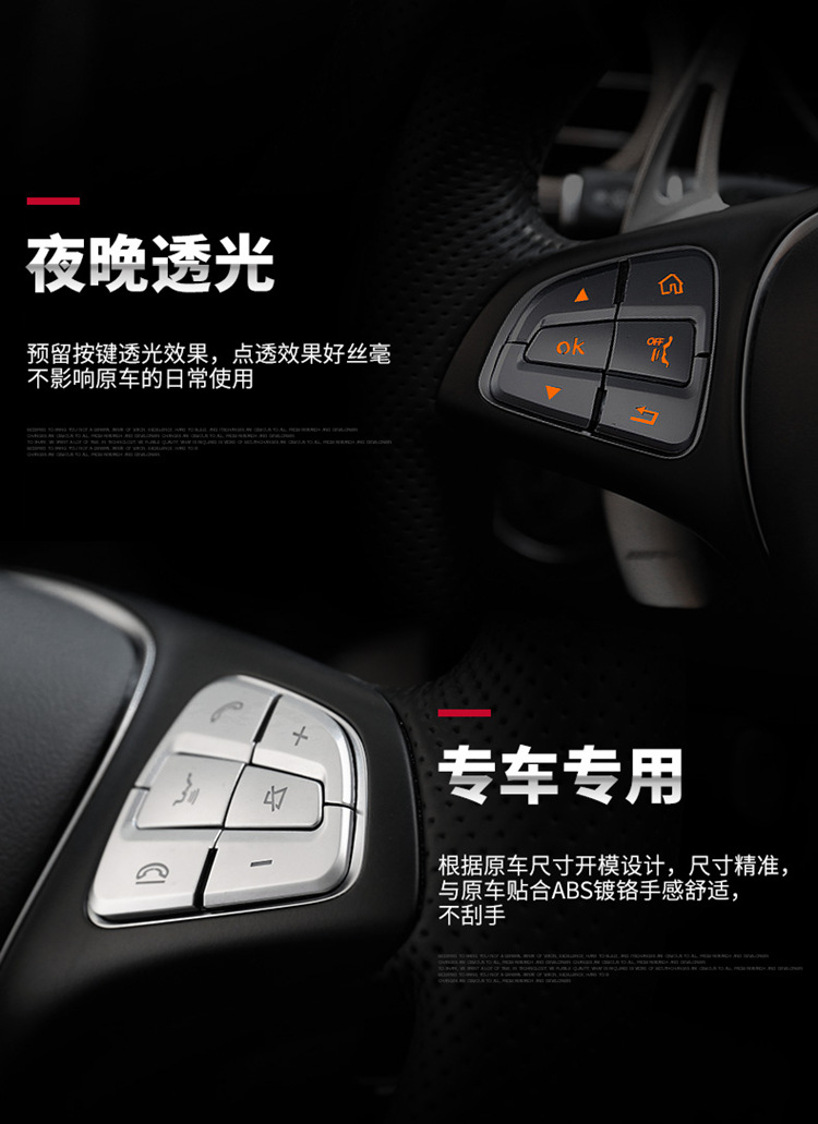 Suitable for Mercedes-Benz C- Class E-class interior GLA CLA GLE GLC260 C200L modified steering wheel button sticker