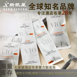 酒店床品套件;酒店毛巾;一次性酒店品