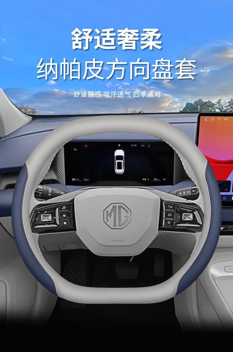 2026 Mg4X Steering Wheel Cover, 2026 Mg4Ev Special Car Interior Accessories, Modified Ultra-Thin Handle Cover