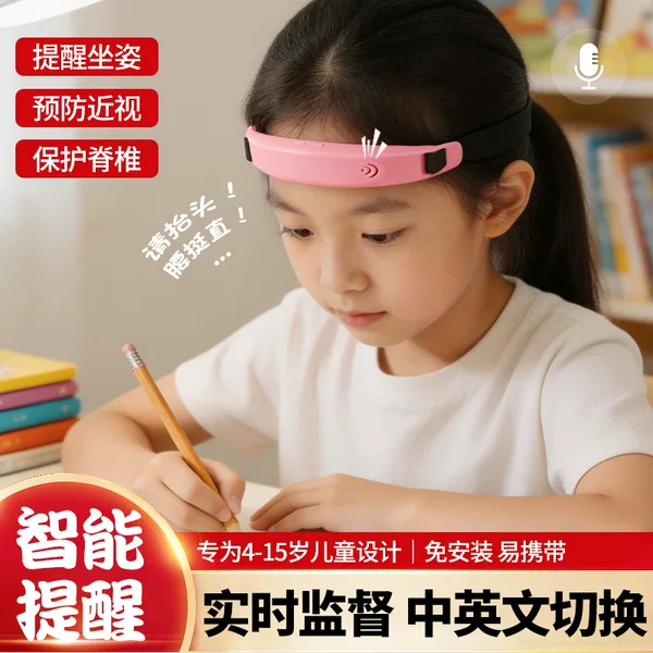 Sitting Posture Corrector, Head-Mounted Anti-Slouching Reminder Device, Sitting Posture Corrector for Students and Children