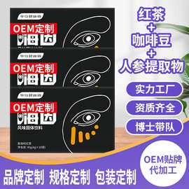 黑咖啡贴牌 嗨因红茶风味运动饮料代加工 嗨茵人参咖啡粉固体饮料