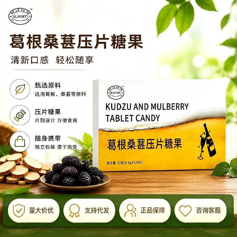 SLIFORT Kudzu Root and Mulberry Chewable Tablets, Dietary Fiber, Individually Packaged, Herbal Chewable Tablets for Social Gatherings
