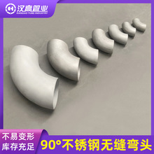 304���P�90&deg;���^316L�o�p���^1.5D���^DN20-DN1200Ҏ��ɶ���