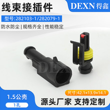 AMP��ˮ���^282103/282079-1��܇���Ӳ��^DJ7011-1.5-11/21����