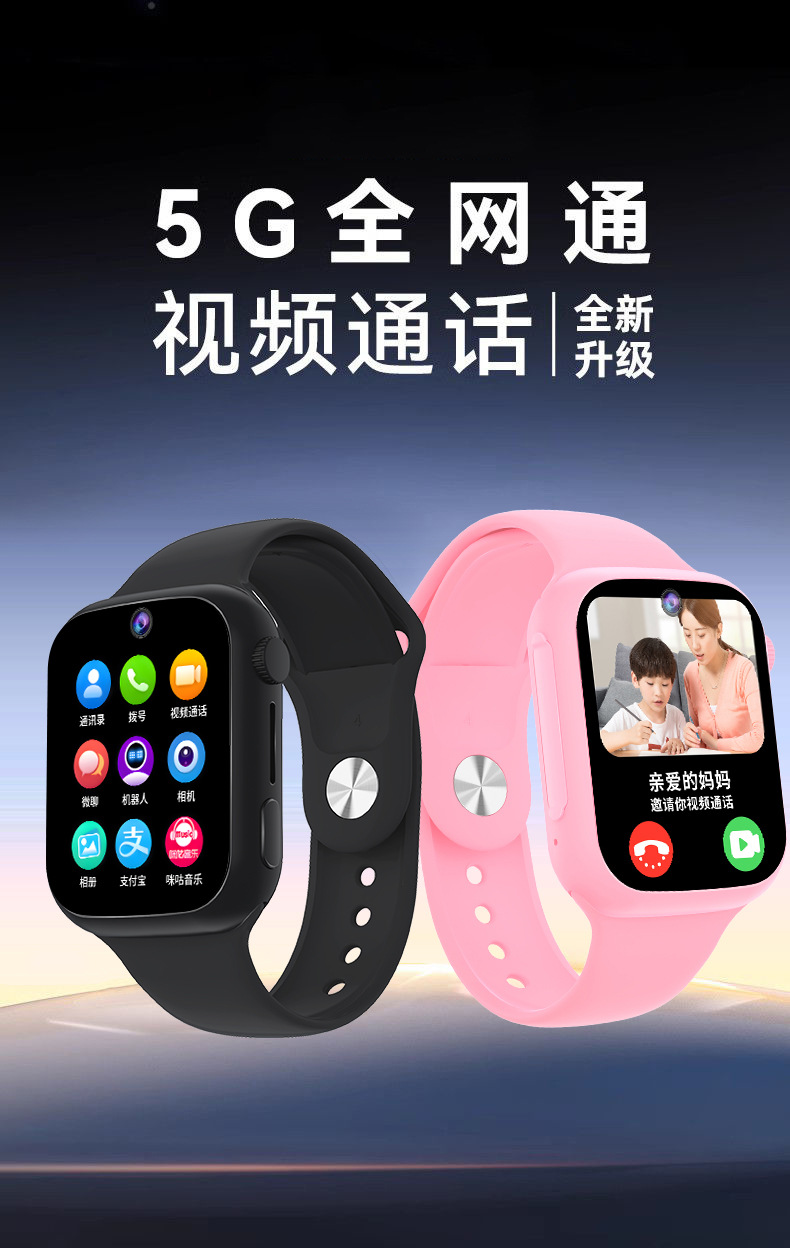 The new Huaqiangbei S10 children's smartwatch, phone watch, video call, positioning, and multi-functional for students Specification drawing