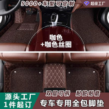 汽车脚垫耐脏车垫子脚垫一件起批五座专车专用主驾全包围汽车地垫