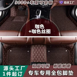 专车专用座套;专车专用脚垫;座垫、座套