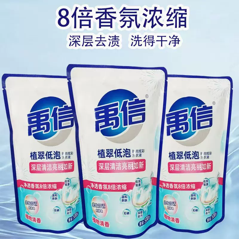 工厂批发袋装洗衣液500g补充装去污去渍持久留香引流礼品整箱批发