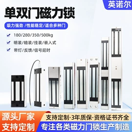 磁力锁;家具锁办公锁;其他锁具