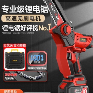 Electric Chainsaw for Home Use, Small Handheld Electric Logging Saw, Wood Cutting Saw, Tree Cutting Saw, Lithium Battery, Large Capacity, Rechargeable Electric Saw