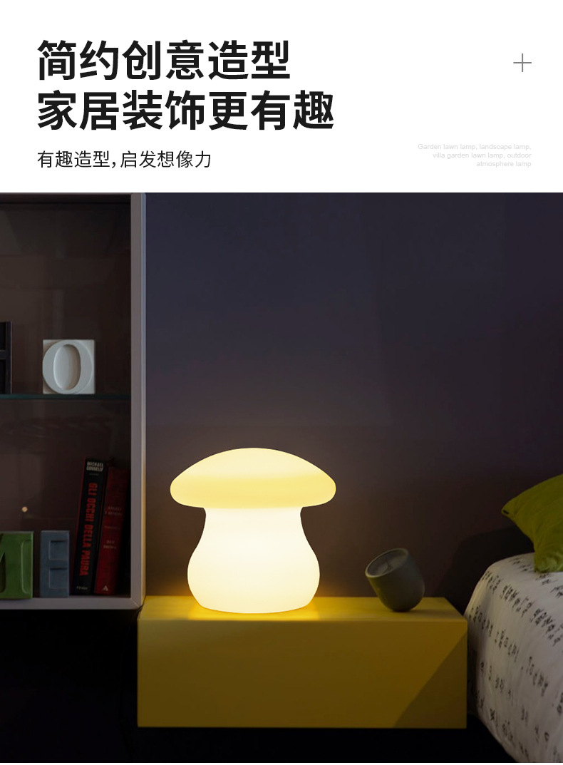 蘑菇灯-详情页_10.jpg
