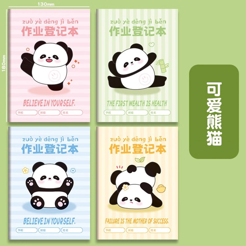 宿題登録簿 小学生 中国語 数学 英語 宿題帳 3～6年生 教室コピー宿題帳|undefined