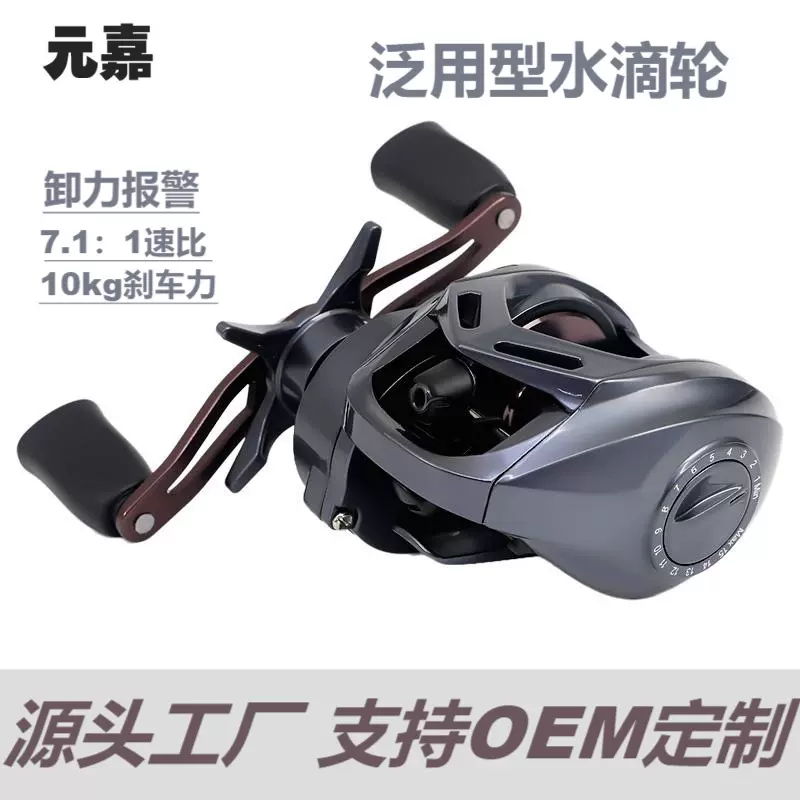 路亚泛用水滴轮远投全金属防炸线海杆打黑筏钓轮微物鱼轮鼓式渔轮