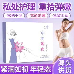 Manufacturer's Straight Hair Sophora Flavescens Gynecological Gel Female Private Parts Care Gynecological Gel Pink and Tender Kit Antibacterial Care