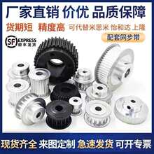 �ǘ�ͬ��݆ ͬ����݆MXL XL L H XH S2M  5M 8M 14M T5 T10