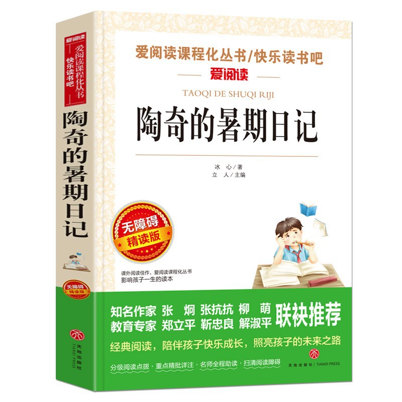 Любовь к чтению учебный план полный комплект книг для начальной и средней школы, детские книги 100000 почему Робинзон Плывущая книга