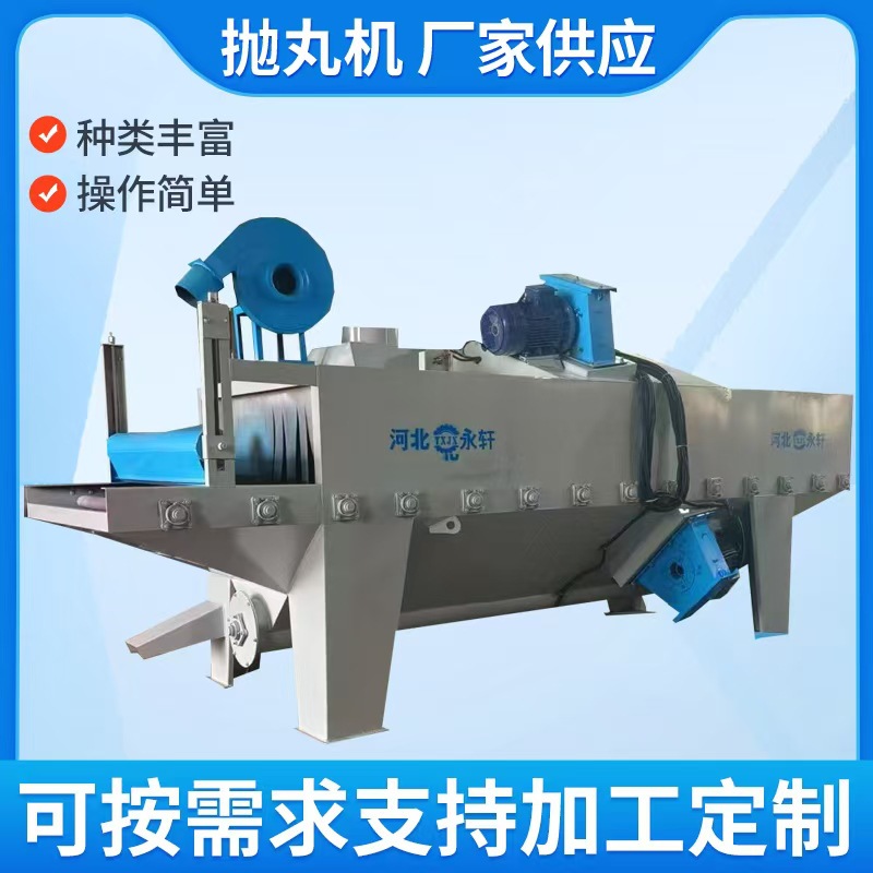 小型通过式抛丸机钢板圆管钢结构除锈喷砂机