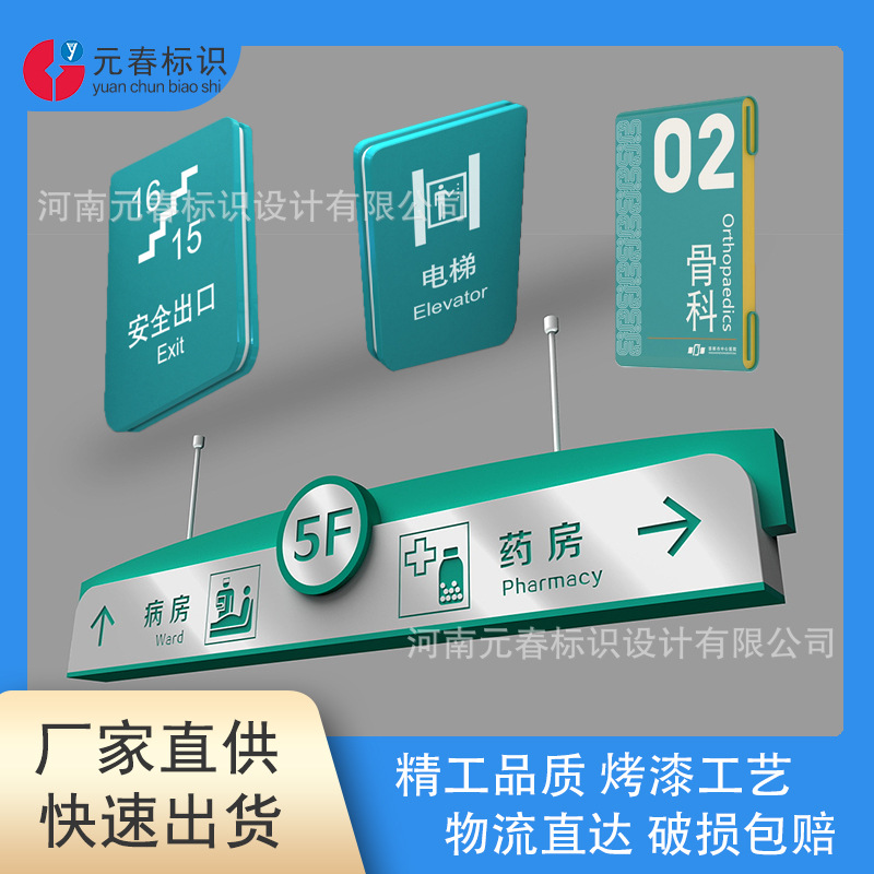 医院科室亚克力门牌楼层方向导示牌商场标识标牌导向牌定制广告牌