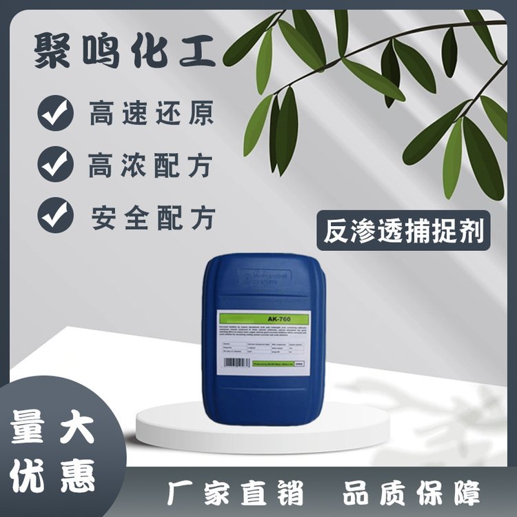 反渗透阻垢剂的主要成分和配方垃圾生物质电厂RO膜防垢剂厂家供应