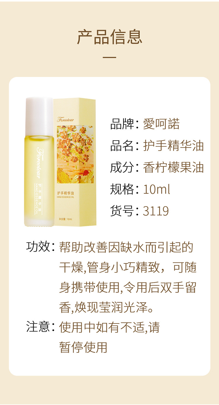 Aihanuo roll-on Hand Care Essence Oil moisturizes the skin without greasiness, reduces hand wrinkles, hydrates and moisturizes, and is portable. It is the same as Douyin undefined