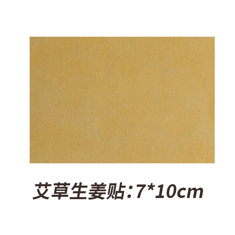 艾草は関節を貼って三伏を貼って布を貼って発熱の生姜を貼って腰椎の膝の頚椎の肩の周を貼って卸売りの代行を貼ります。|undefined