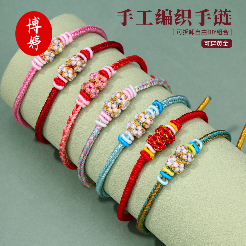 DIY Hand-Woven Peach Blossom Knot Eight-Strand Adjustable Red String Bracelet Xizang-Style Semi-Finished Jewelry DIY Hand-Woven Peach Blossom Knot Eight-Strand Adjustable Red String Bracelet Xizang-Style Semi-Finished Jewelry