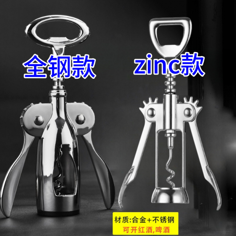 赤ワイン栓抜き家庭用ワインビールシャンパン手動ワインオープナーハイエンドステンレス鋼ワイン注ぎセット|undefined