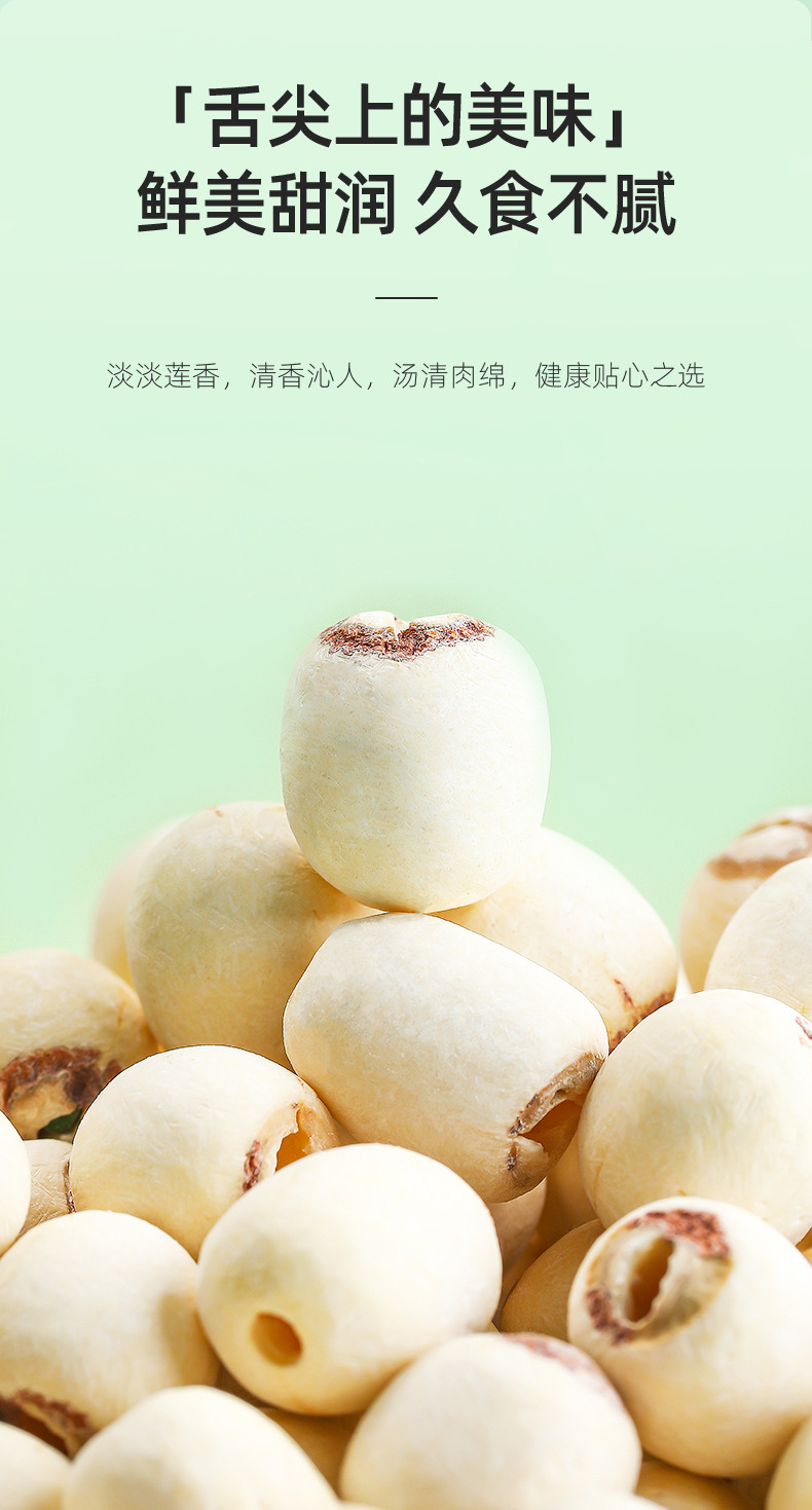 Peeled White Lotus Seeds Xiangtan Lotus Zi 208g Jar Hunan Specialty for Soup and Congee specifications