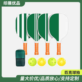 新品玻璃纤维匹克球拍套装户外运动匹克球双色球拍款式多样可选
