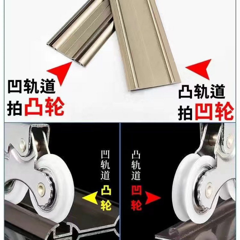 推拉门滑轮衣柜移门轮玻璃铝合金上下轮浴室门轨道卫生间凹凸滚轮|undefined