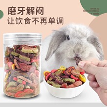 赫尔达蔬果猫耳朵兔子磨牙零食龙猫荷兰猪仓鼠营养磨牙草饼干130g