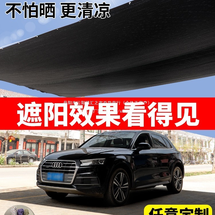 遮阳网防晒网加密加厚遮光隔热庶阳布庭院阳台楼顶遮阴黑色太阳网