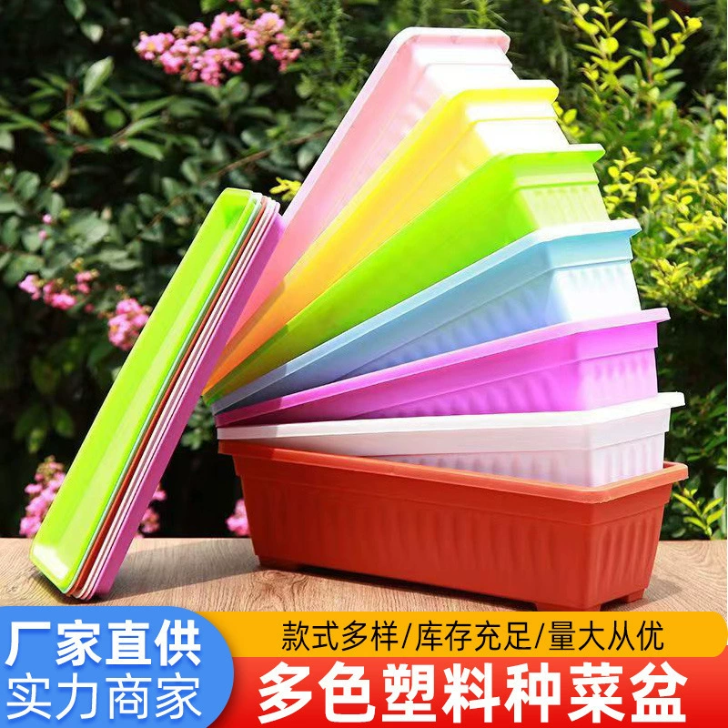 Овощной горшок балконный горшок для выращивания овощей коробки для домашнего использования большой размер специальная распродажа прямоугольный домашний ящик для посадки пластиковые цветочные горшки