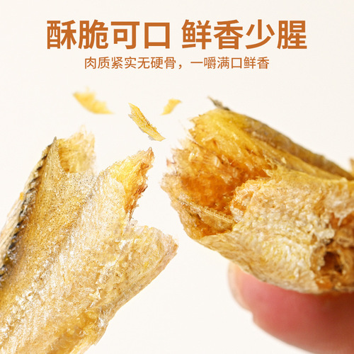 Fasimiyu yellow croaker crispy small yellow croaker ready-to-eat seafood fish snacks seafood dry goods casual snacks bagged