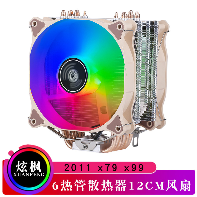 台式机x79主板6热管CPU散热器12CM带灯x99风冷CPU风扇4针静音2011