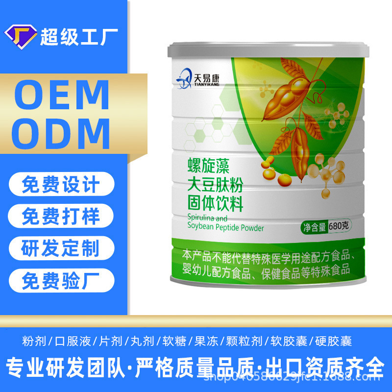 Customized Spirulina Soy Peptide Solid Drink Protein Powder Supplement Protein Polypeptide Protein High Protein