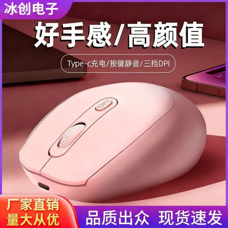Cross-Border Best-Selling Type—C New Morandi Color Series Mouse in Stock, Cute Girl's Mouse for Gaming and Office Use