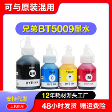 �����ֵ�D60/BT5009īˮMFC-T4500DW T800W T810W T910DW T4000DW