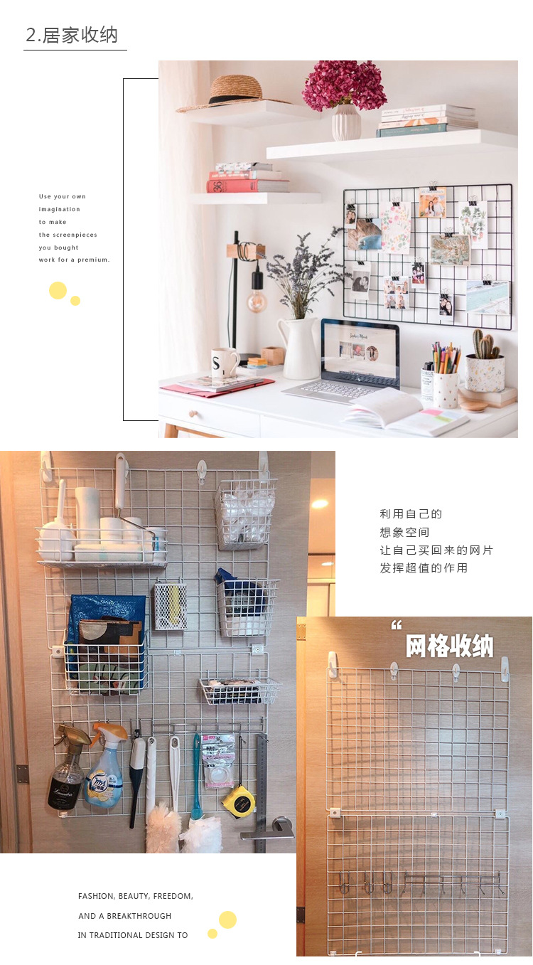 收纳网片装饰详情_03