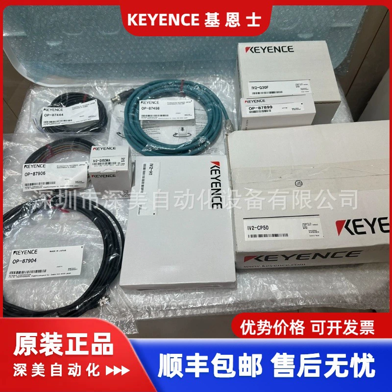 Датчик распознавания изображений Keenx IV2-H1 серии IV2, комплект поставки