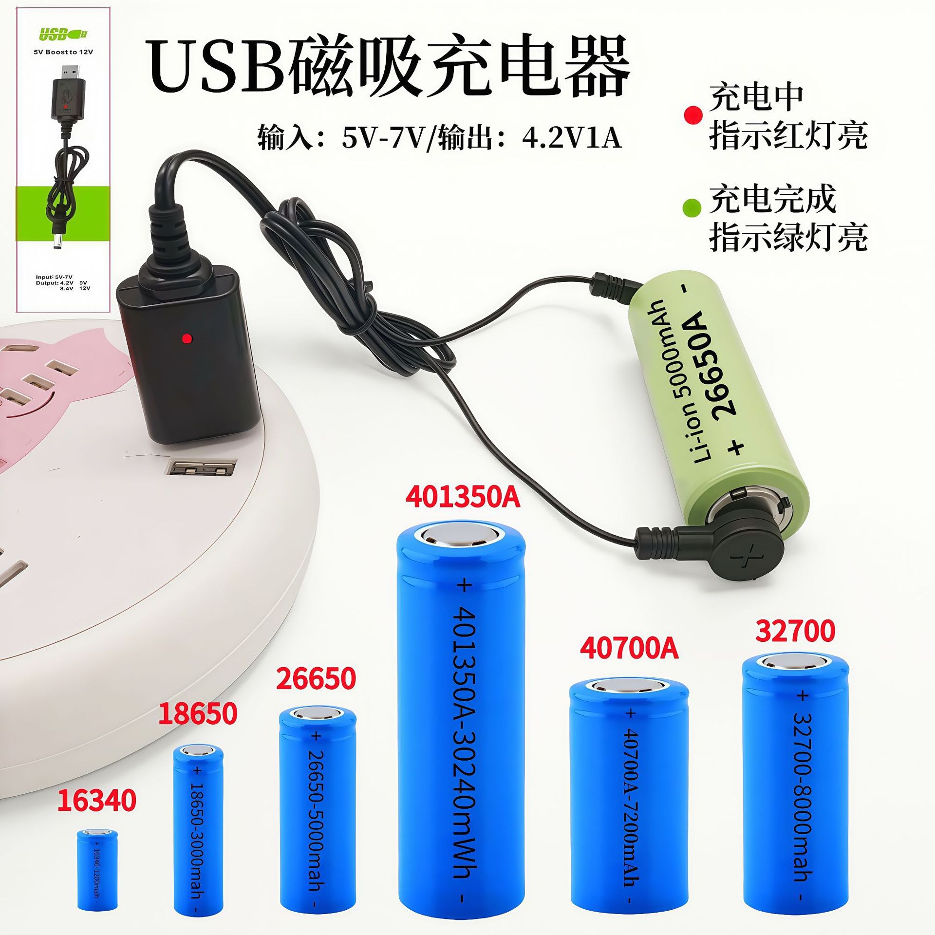18650 Charger 3.7-4.2V Magnetic Multi-Function Charging 26650/401350A Lithium Battery Universal Charging