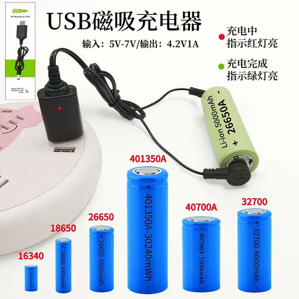 18650 Charger 3.7-4.2V Magnetic Multi-Function Charging 26650/401350A Lithium Battery Universal Charging