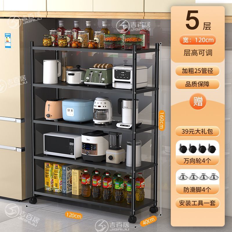 家用加厚加粗碳钢可移动厨房置物架落地带滑轮多功能小电器收纳架|undefined